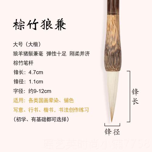 正品专属配白云狼置羊兼毫狼毫欧楷学行书楷国画 小画毛笔套装初