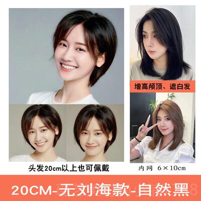 正品花枝翘头顶补发发片中老年真感发发片遮白遮发缝无佩刘戴海假