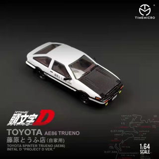 正品Timemodel 1:64头文字D AE86合金汽车模型藤原拓海套装马自达