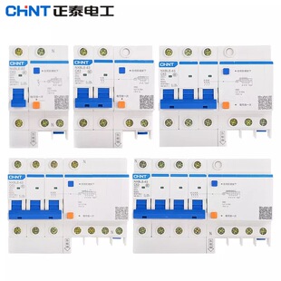 63A 正品 32NXBLE N家用漏电保护开关DZ47LE升 正泰昆仑NXBLE