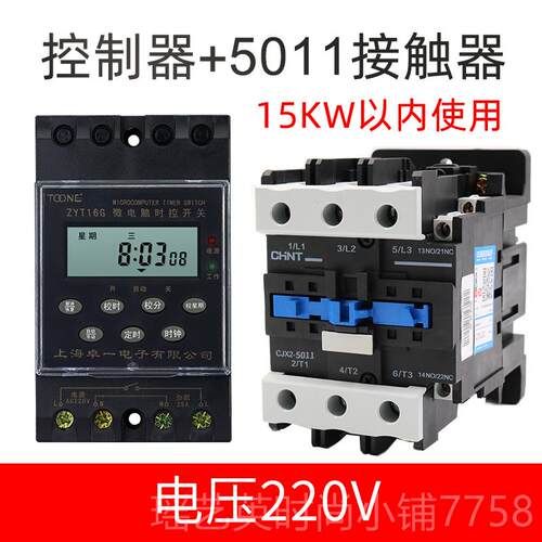 正品卓Z2YT16G空kg3126t定时器路灯微电脑一时控开关0V时间控制全