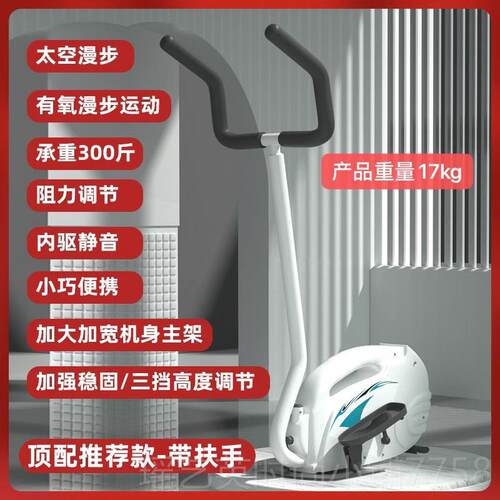 正品型静椭圆机家用健身器材mini音踏步小机迷你减肥瘦腿太空漫步