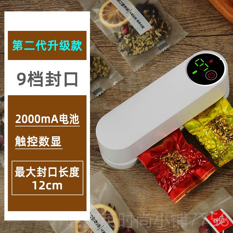 正品封封口机小型家用热茶叶小泡袋专用商用全自动器密充电塑封包图片