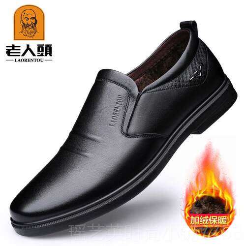 正品老人头男鞋秋冬休皮男皮真皮加绒鞋软底软面鞋皮商务闲中年爸