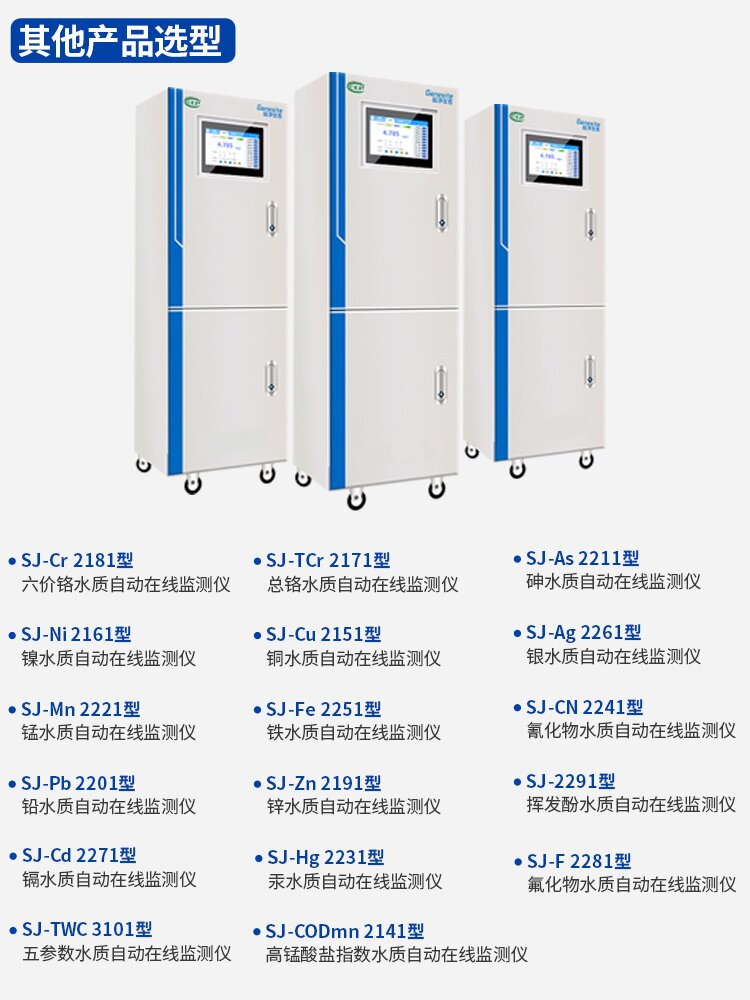 正品工业污水在线cod检测仪水质氨氮总磷总氮自动传感器设备监测