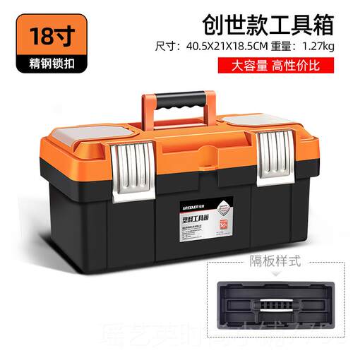 正品绿林工纳具箱家多功能五金工级用手提收盒车载业电工维修大号