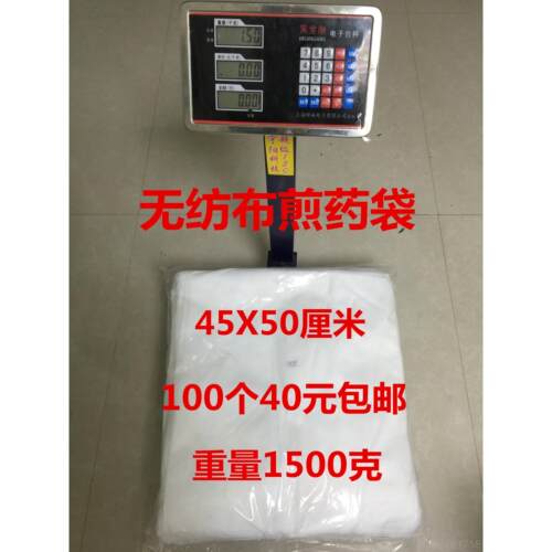 正品煎药机包装袋200元快递型包邮两组3四卷净重18公斤号1/11厘米