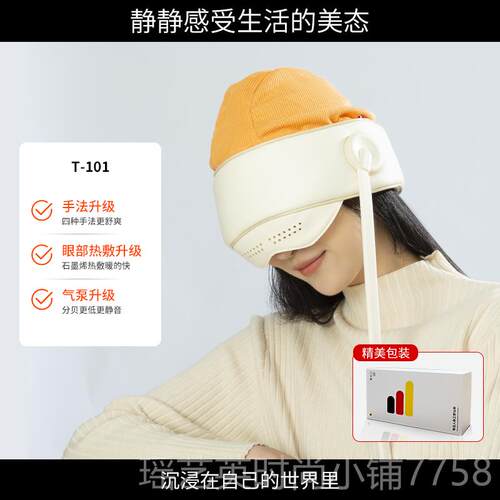 新款头部按器按疼眼部热敷助眠神器头经络疏通摩头皮摩仪帽生节日