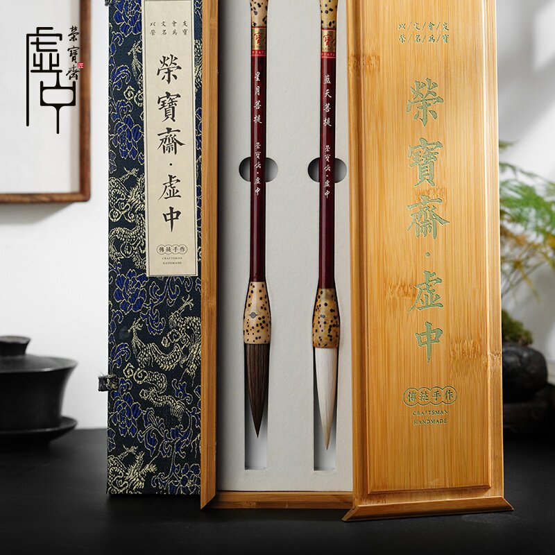 正品荣宝斋毛笔套装星月菩提加健羊毫虚中毛笔文房四宝书法笔国画