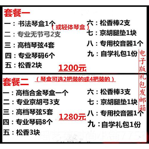正品京乐刘梦虎高档专业演奏京胡乌木轴铁里筒老紫竹西皮二胡黄器