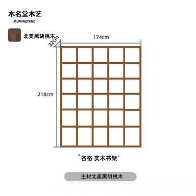 正品实书架落地日式制樱桃木格木子书柜一体整墙北欧定原尺寸木置