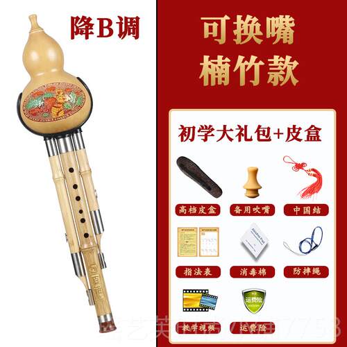 正品葫芦丝c小学生乐器防摔演楠竹专业奏调型降b初学者调9孔葫芦