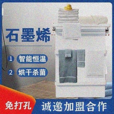 正品 千马石墨烯电热毛巾架浴巾架卫生间家用智能恒温取暖器烘干置