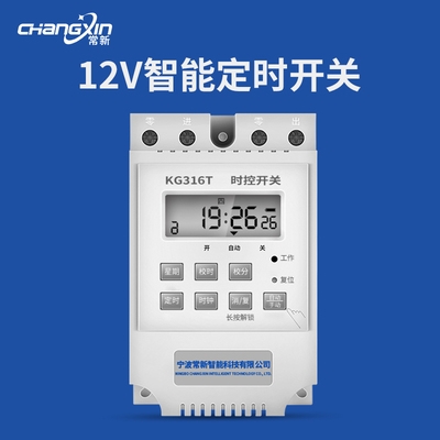 12v直流电微电脑时控开关电源定时器智能开关KG316T灯时间全 正品