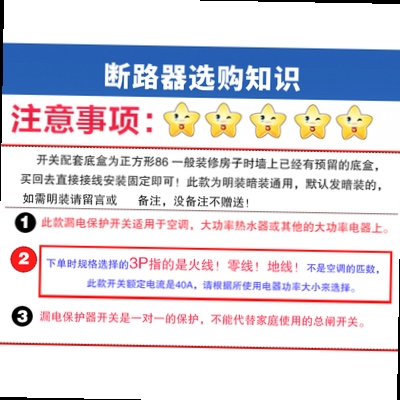 40A 正品 32A 86型 空调开关电热水器漏电保护器家用漏保 断路器