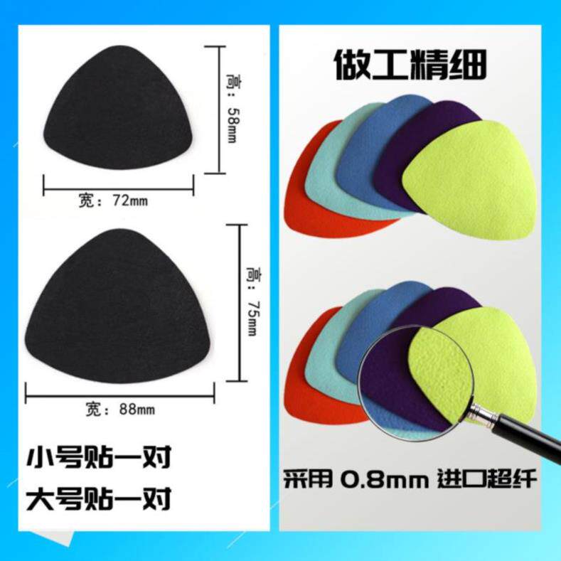 鞋尖网面内衬胶水破洞超纤修补贴图片