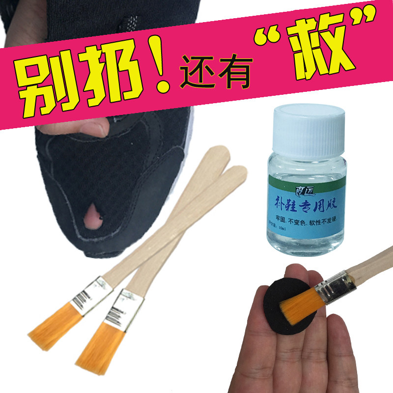 补鞋波鞋内衬防磨贴修补运动鞋图片
