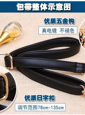 穿皮女链斜挎配包带单链带配件