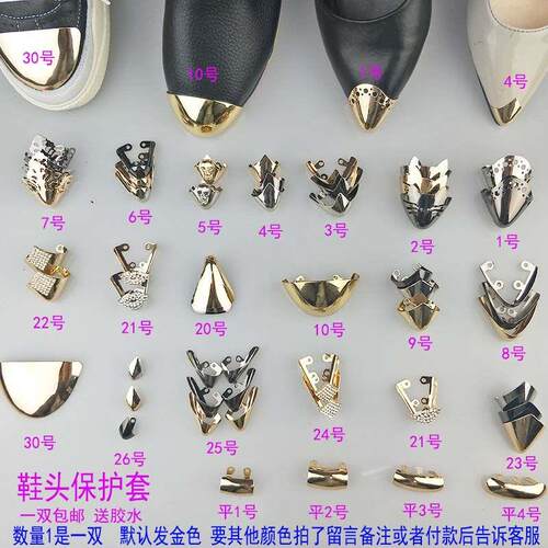 高跟鞋尖头鞋尖保护头包鞋头金属