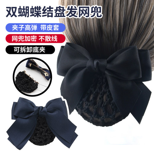 职业头花蝴蝶结盘发网兜银行发夹