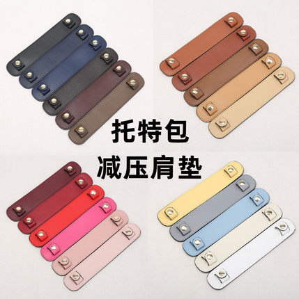 托特包减压肩垫狗牙肩托包包减压肩带垫肩改造腋下包带子防滑配件