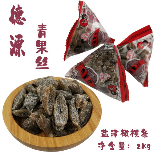 福建特产德园青果丝盐津甘草橄榄