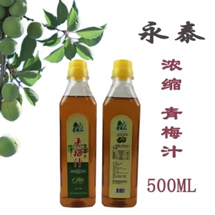 福建特产/永泰青梅汁咸酸盛兴青梅茶浓缩酸梅原汁500克/瓶包邮