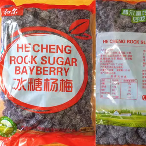 福建特产冰糖杨梅干5斤酸甜话梅果脯蜜钱零食酸梅汤饮品 - 封面