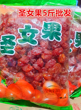 圣女果干西红柿番茄酸甜蜜饯