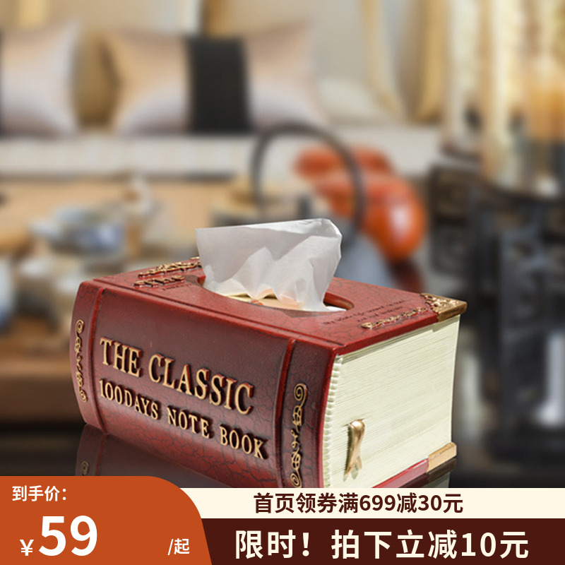 家用歐式紙巾盒套盒贈書本送禮