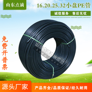 32pe管支管滴管农用滴灌管小盘农用大棚吊喷分流灌溉管 D16