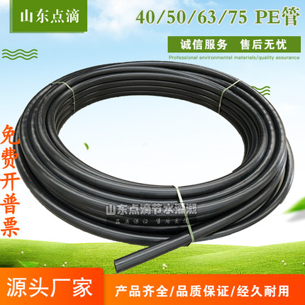 40/50/63/75PE管滴管农用滴灌管滴灌带 毛管高压农用滴水喷灌主管