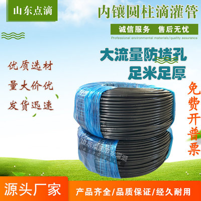 农用16PE管防堵滴灌设备圆柱滴管
