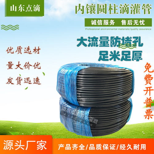 农用16PE管防堵滴灌设备圆柱滴管