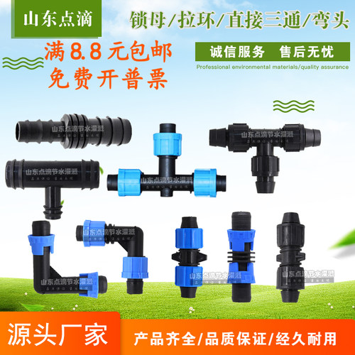 162025内插锁母锁扣拉环直接三通