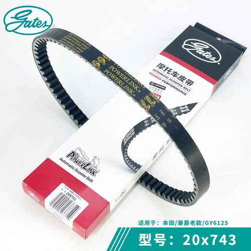 盖茨原装悦星HJ125T-9/ACD 银巨星HJ125T-11/A摩托车传动驱动皮带