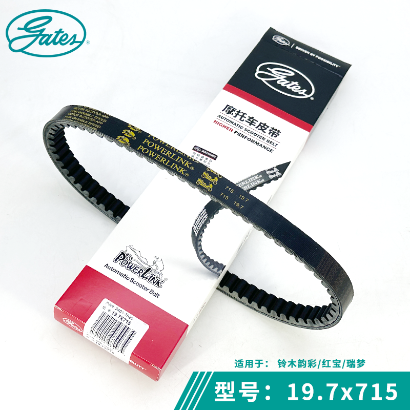 盖茨原装正品VS125 VE125/T HJ125T-26/26A踏板摩托车驱传动皮带