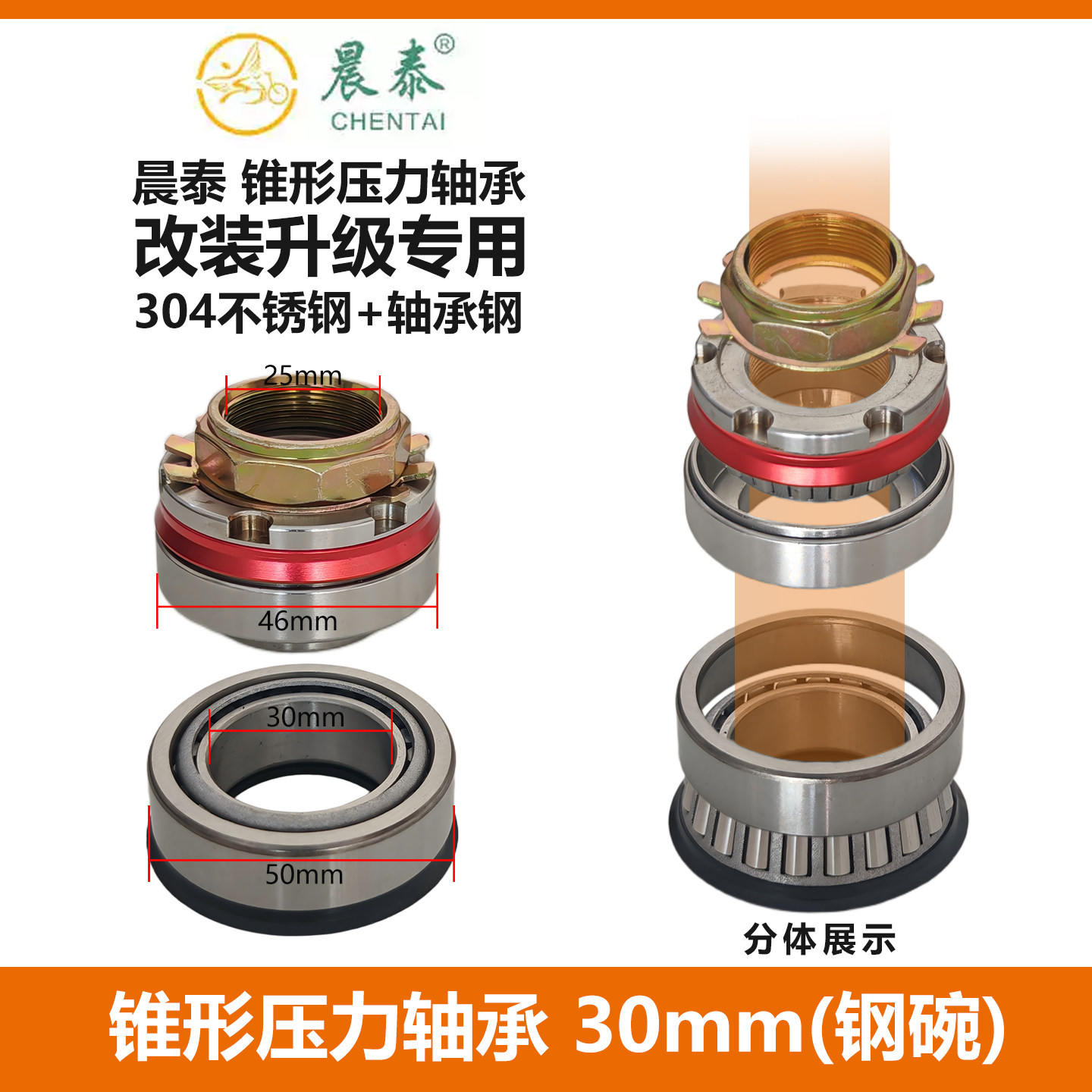 电动车配件锂电瓶车转向方向龙头电动车前叉/减震装置