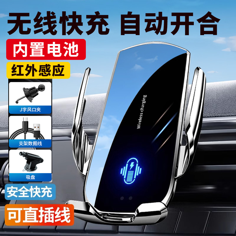 手机车载支架2025新款无线充电汽车手机架出风口导航支撑固定车用