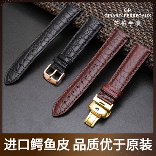 芝柏鳄鱼皮手表带GP1966 1945猫眼系列原装款男女蝴蝶扣表链20mm