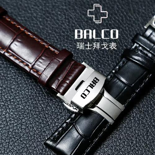 拜戈手表表带牛皮真皮蝴蝶扣表链