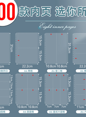 A456多格卡册活内页九宫格明信片小卡相片镭射票拍立得收纳文件袋