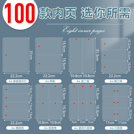 A456多格卡册活内页九宫格明信片小卡相片镭射票拍立得收纳文件袋