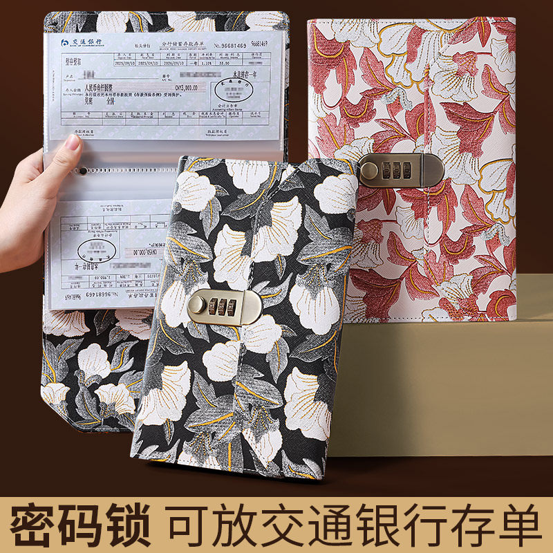 三折叠密码锁牡丹花纹存单票据收纳册银行定活期存折卡户口本收集