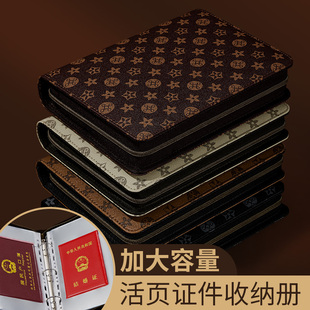 王储多功能证件卡包户口本疫苗本结婚证护照驾驶证存折本活页册