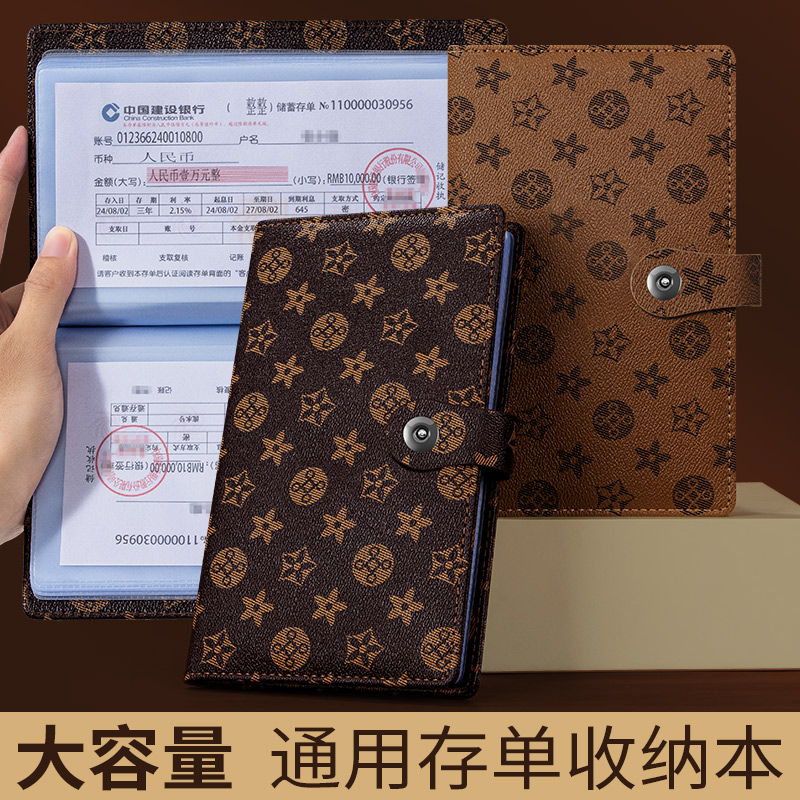 王储银行定期存单收纳本活期存款单本票据夹存折汇票户口本收集册