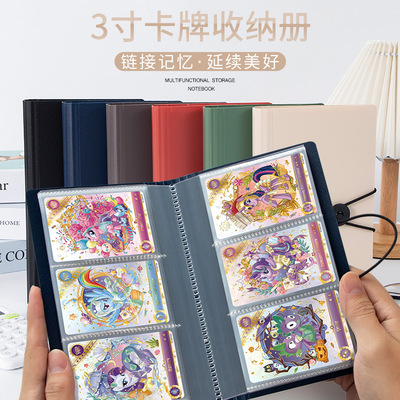 王储三寸卡牌收纳册小马宝莉卡册