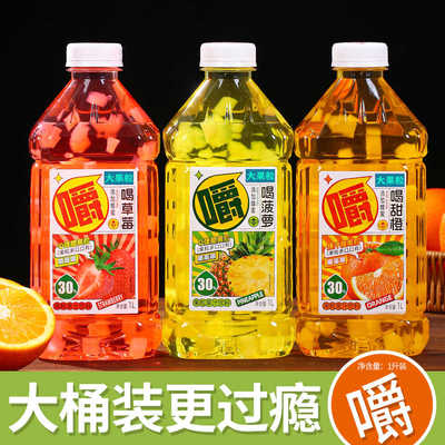 新日期蜂蜜大果粒1升8瓶装整箱菠萝椰子甜橙草莓椰果汁饮料