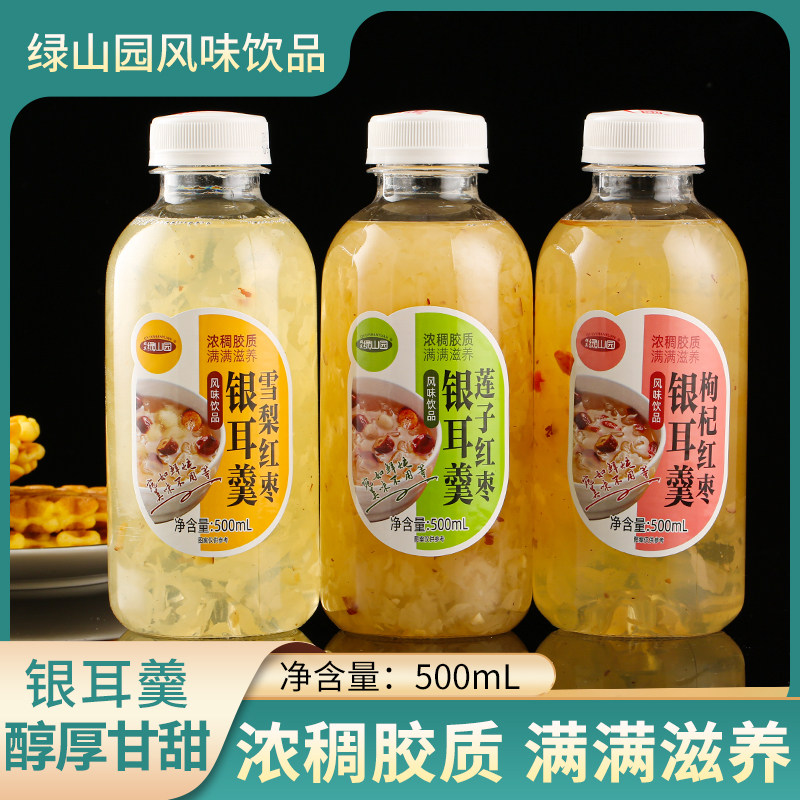 银耳羹500ml整箱4瓶/15瓶雪梨枸杞莲子果汁饮品红枣代餐开盖即食
