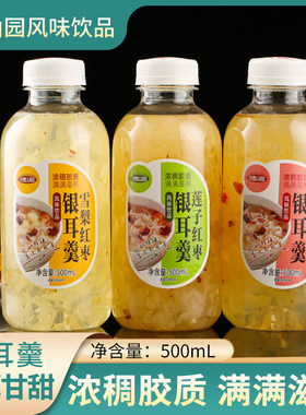 银耳羹河南济源银耳羹500ml